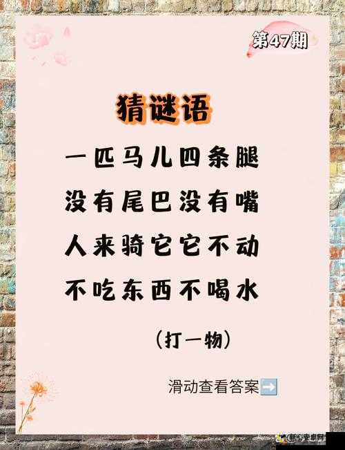 微信第54关烧脑挑战全攻略 解锁谜题挑战思维