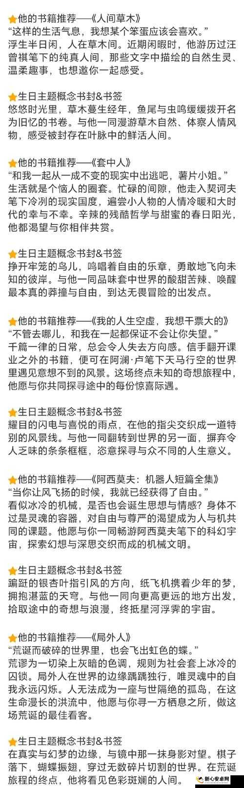 恋与制作人智慧管理解析，李泽言因材施教活动答案策略